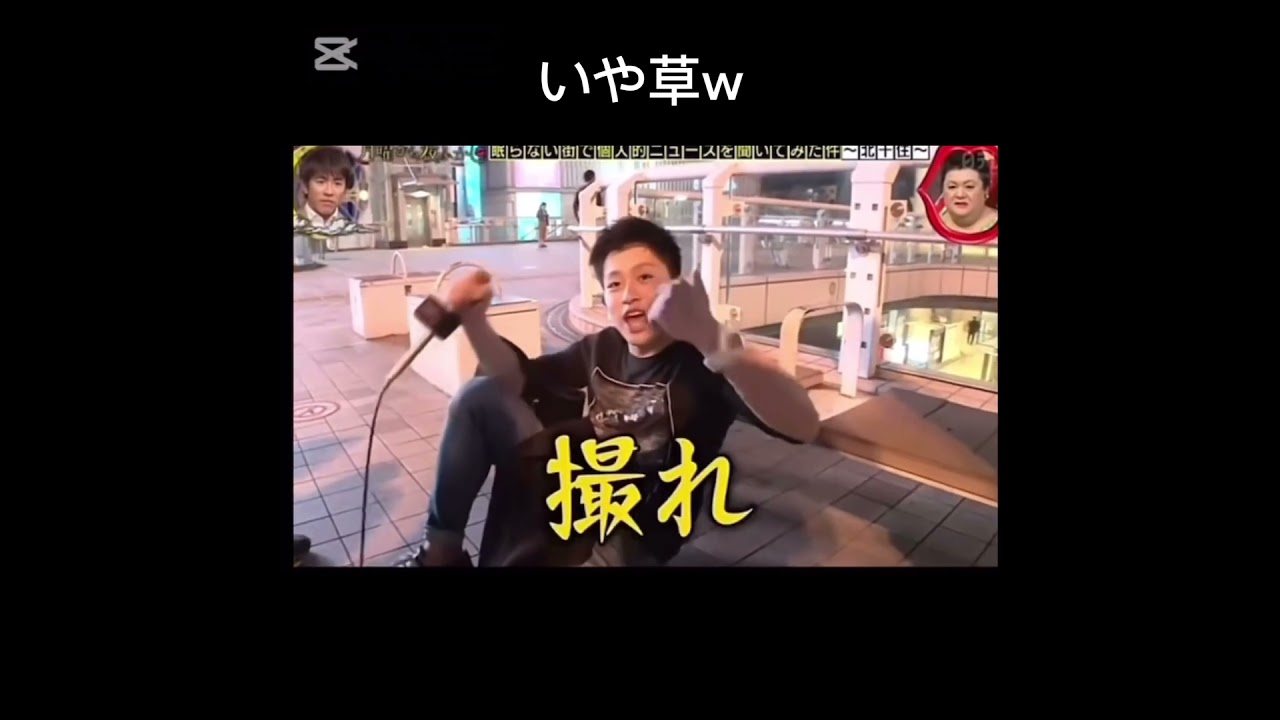 これは草w#おすすめ #shorts #shortvideo #月曜から夜更かし