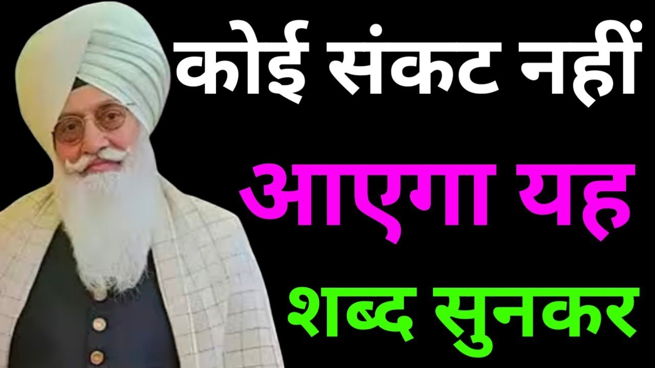 कोई संकट नहीं आयेगा ये शब्द सुने//Radha Soami non stop shabad ll 