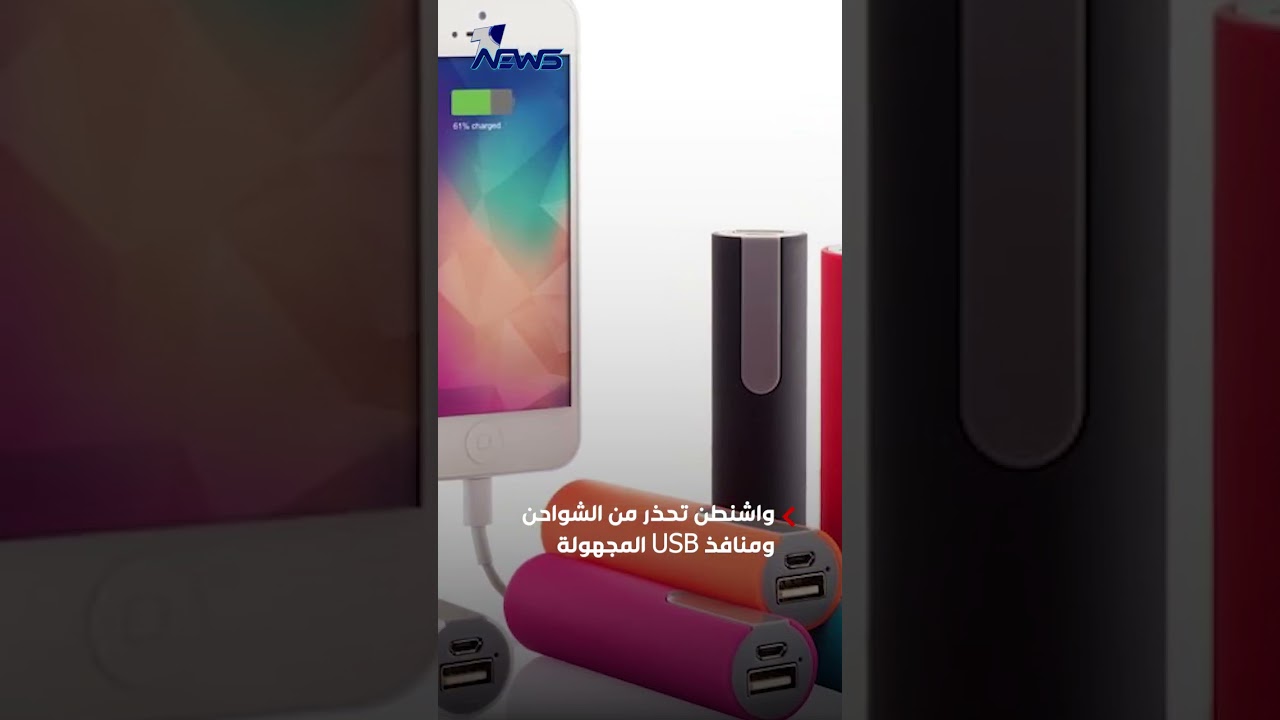 رحلة ترمب إلى بكين تتحول إلى اختبار أمني.. وفد أميركي بلا هواتف خوفاً من التجسس الصيني
