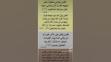 سورة فاطر بصوت الشيخ ياسر الدوسري