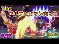 【バルフレイソードでTheアルティメットカップに挑戦！】【星のカービィ ディスカバリー】実況プレイ#52