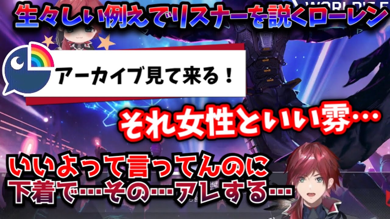 【ローレン】当たらんクレーバー/生々しい例え/ヒプノシスマイク【切り抜き/ローレン・イロアス/Apex】