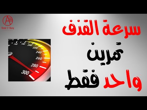 فيديو: المقود التدريب ولماذا هو مهم.