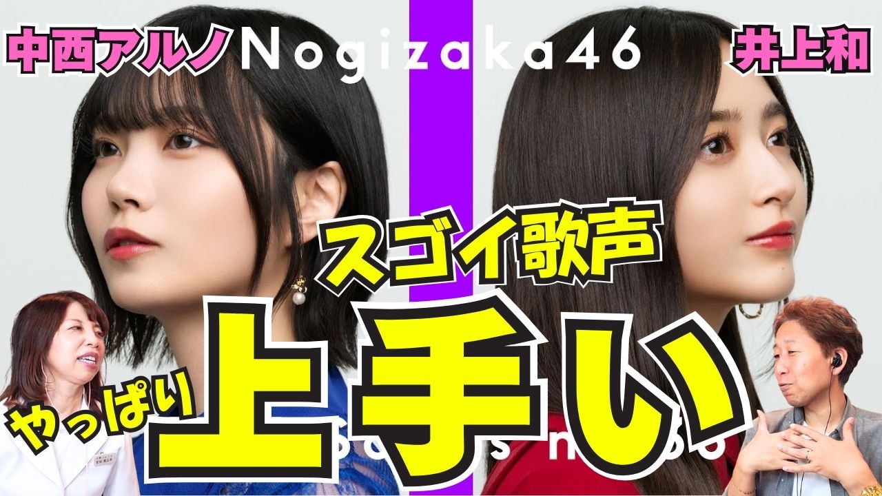 乃木坂46】育ちの良さがあふれてる！！井上和×中西アルノ「ネーブル