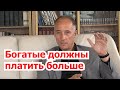 Почему промышленник Бабкин – за повышение налогов на богачей?