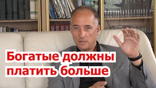 Почему промышленник Бабкин – за повышение налогов на богачей?