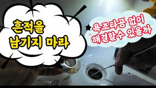 욕조 배수구 트랩이 부러짐  (하남시누수) 욕조 옆구리를 잘라야만 될까요? 아님 또 다른 방법이 있을까요? 저도 처음 시도 합니다.