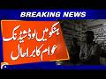 “Severe Load Shedding in Hangu Leaves Citizens in Distress” | Breaking News | Geo News
