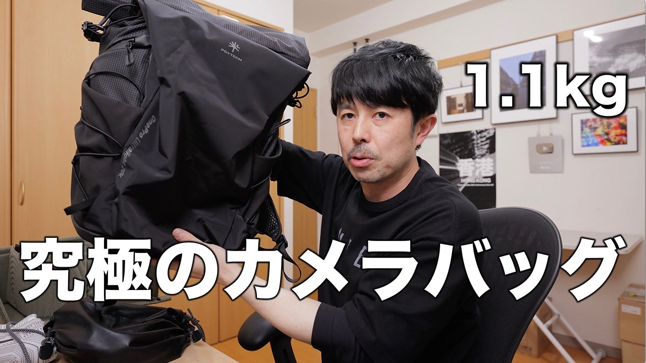 A professional Kyoto location shoot, all completed with just this 