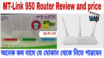 MT-Link 950 Router Review and price।অনেক কম দামে রাউটারটি পেয়ে থাকবেন।