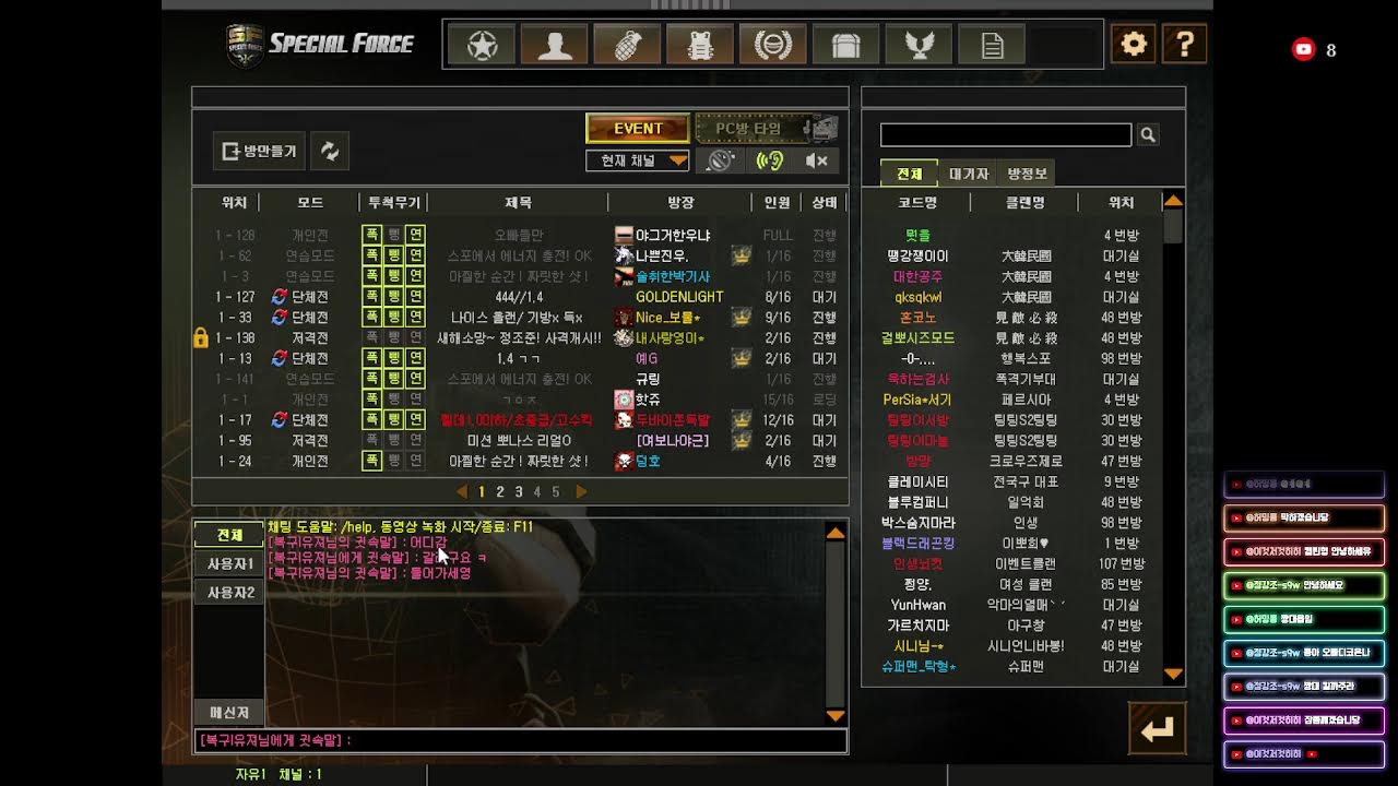 스페셜포스 허밍콩 오늘도 쏴볼까@ㅖ?