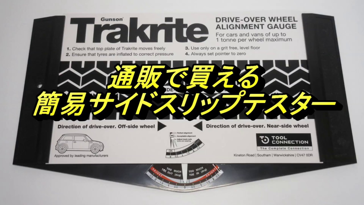 サイドスリップテスター サイドスリップテスター&キャンバーゲージ #メカニック#DIY