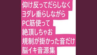 Download Lagu 「音に対して規制が掛かった①」こっそり効かせる系「性的に絶頂中の脳波をただただ集めて繰り返したモノです」 - "Sound was regulated 1" A type that works secretly "It is a device that simply collects and repeats the brain waves of a person during a sexual climax." Download Lagu 「音に対して規制が掛かった①」こっそり効かせる系「性的に絶頂中の脳波をただただ集めて繰り返したモノです」 - "Sound was regulated 1" A type that works secretly "It is a device that simply collects and repeats the brain waves of a person during a sexual climax."
