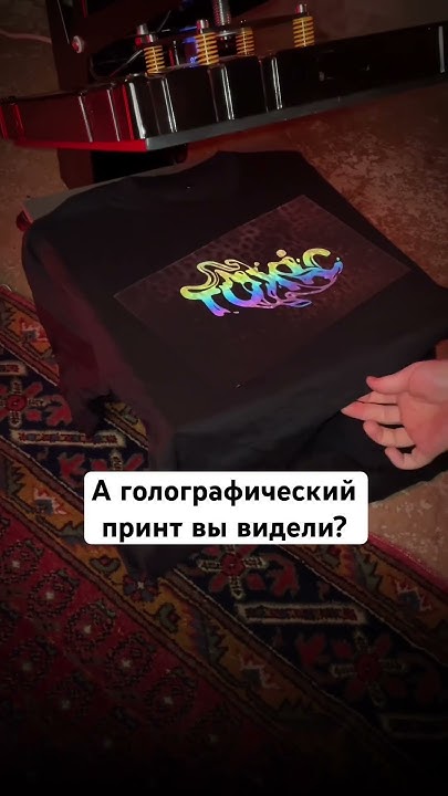 Переливается всеми цветами радуги - YouTube