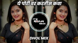 Ye Pori Var Kartis Kava  Gain Check Mix Dj Sid Remix X Unreleased Sanxx Beatz With Credit
