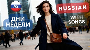 📅 All Days of the Week in One Song – Дни недели | Learn Russian with Music 🎶 A2 Subtitles