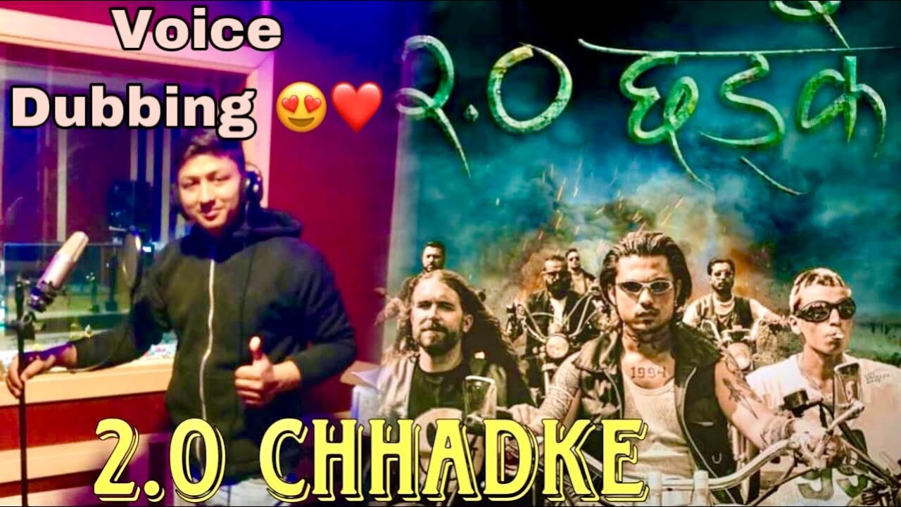I WAS DUBBING ARTIST FOR ANMOL KC LATEST MOVIE// 2.0 CHHADKE// NEPALI MOVIE. 