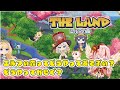 どうやって遊んで稼ぐの?【THE LAND エルフの森】 #エルフの森 #nftgame #ブロックチェーンゲーム 【NFTゲーム】【BCG】【WEB3game】【Gamefi】