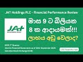JAT Holdings Q3 2025 Financial Results | EPS Rs 1.49 | JAT.N  Stock Analysis | CSE Reports Hub