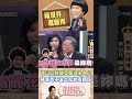 【豬哥亮ㄟ萬秀劇場#shorts 】良山兄對陳亞蘭坦承內心 豬哥亮不承認和她有關係 #豬哥亮 #陳亞蘭 #良山兄 #陳思安 #shorts   @ctvent_classic