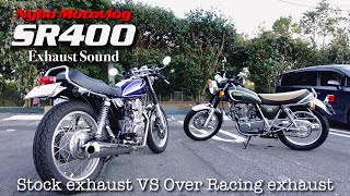 【Sound Only】 SR400│オーバーレーシングSSメガホンマフラー&ノーマルマフラー比較│Stock exhaust VS Over  Racing exhaust【Motovlog】