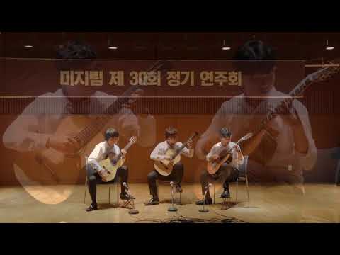 Autumn Leaves | Trio | 미지림 30회 정기 연주회
