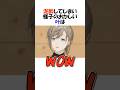 ㊗️231万再生!!泥酔しキャラ崩壊する叶【にじさんじ/叶/切り抜き】 #shorts