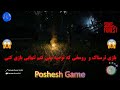 بازی رو مخی و ترسناک پسران جنگل sons of the forest