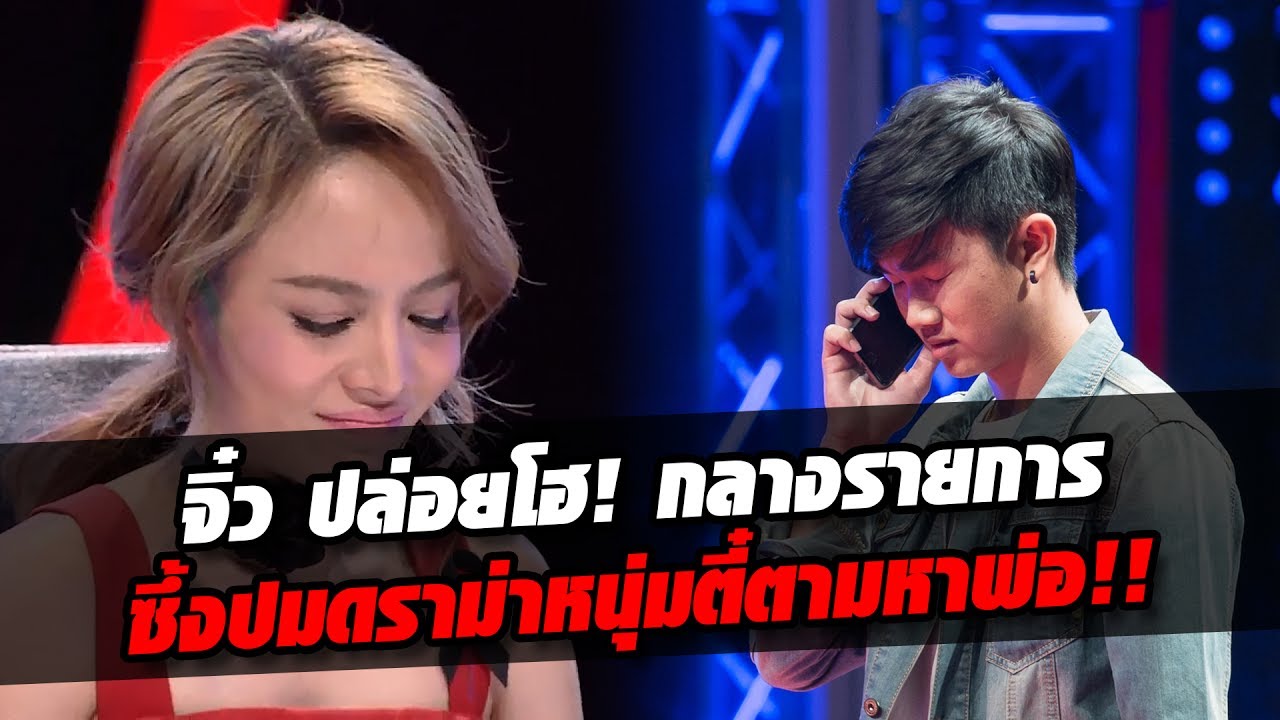 บัตร คู่รัก audition  2022 New  จิ๋วปล่อยโฮกลางรายการ ซึ้งปมดราม่า | La Banda Thailand 2