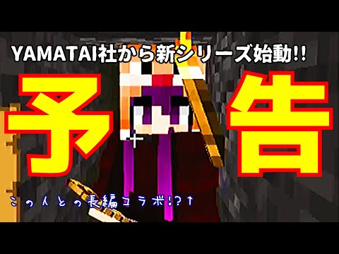 【予告】新シリーズ、始まります。