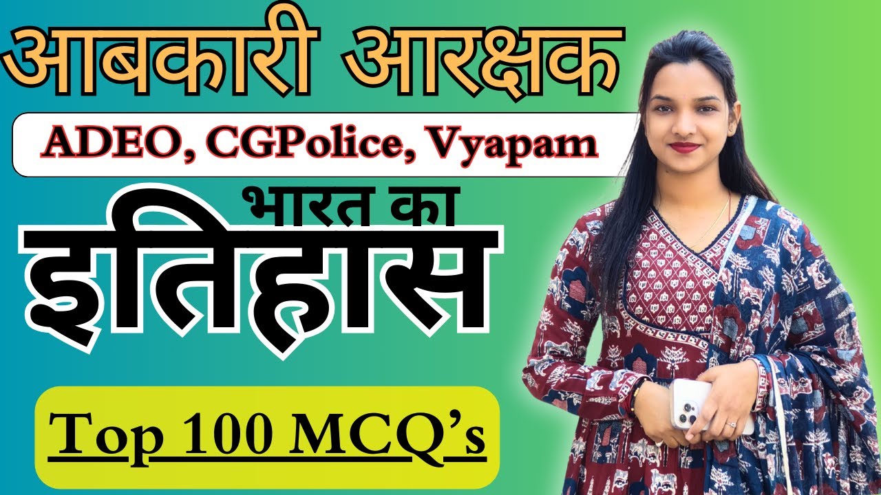 भारत का इतिहास // मैराथन क्लास // Kalpana Ma'am // #history #cgvyapam #cgpscprelims