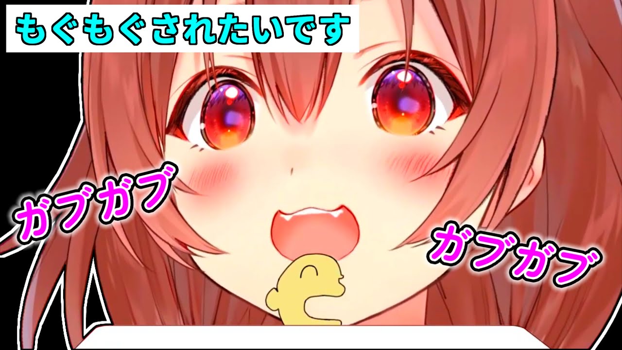 【戌神ころね】リスナーを「もぐもぐ」するころね【ホロライブ切り抜き】