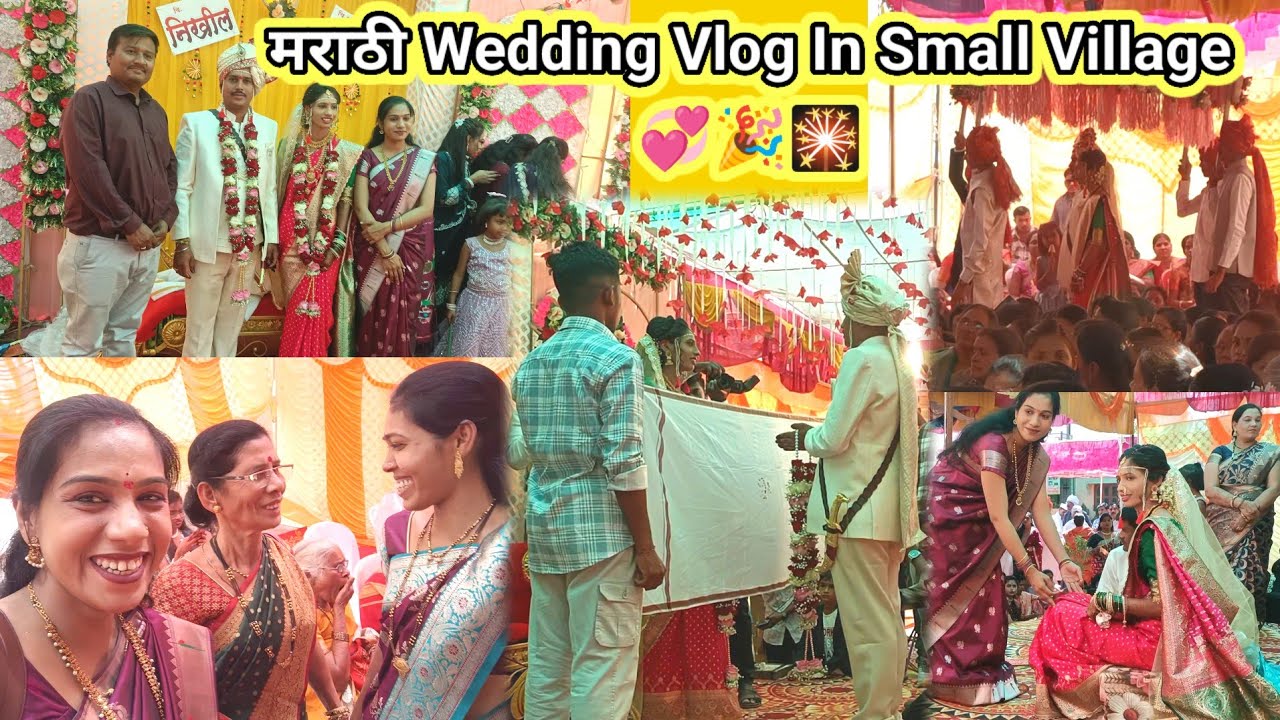 मराठी Wedding Vlog In Small Village | असं झालं माझ्या देराच लग्न | Marathi Vlogger Dipali