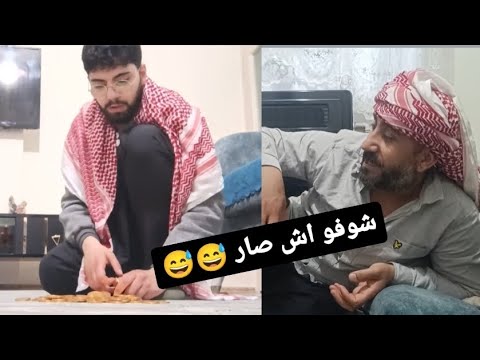 ابو لاحسين عالاساس مخبيلو بالأرض ذهب شوفو بالاخير شو طلع