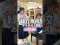 【緑丘高校/音楽科編】いつも校舎からどこからともなく音楽が聞こえてきます😌🎶そしてついに県内各高校へ撮影しに突撃します‼️撮影希望の学校はコメント待ってるよ🔥❗️#大分 #高校生#芸術緑丘
