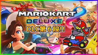 【アンタたち走るわよ】ゼトちゃんのマリオカート#22【マリオカート8】