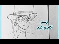 رسم انمي سهل رسم كايتو كيد رسم انمي