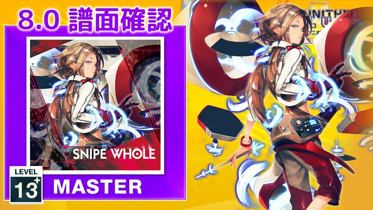 cham♡様　オーダーページ　7/8 8.0) SNIPE WHOLE [MASTER 13+] (譜面確認) [CHUNITHM チュウニズム