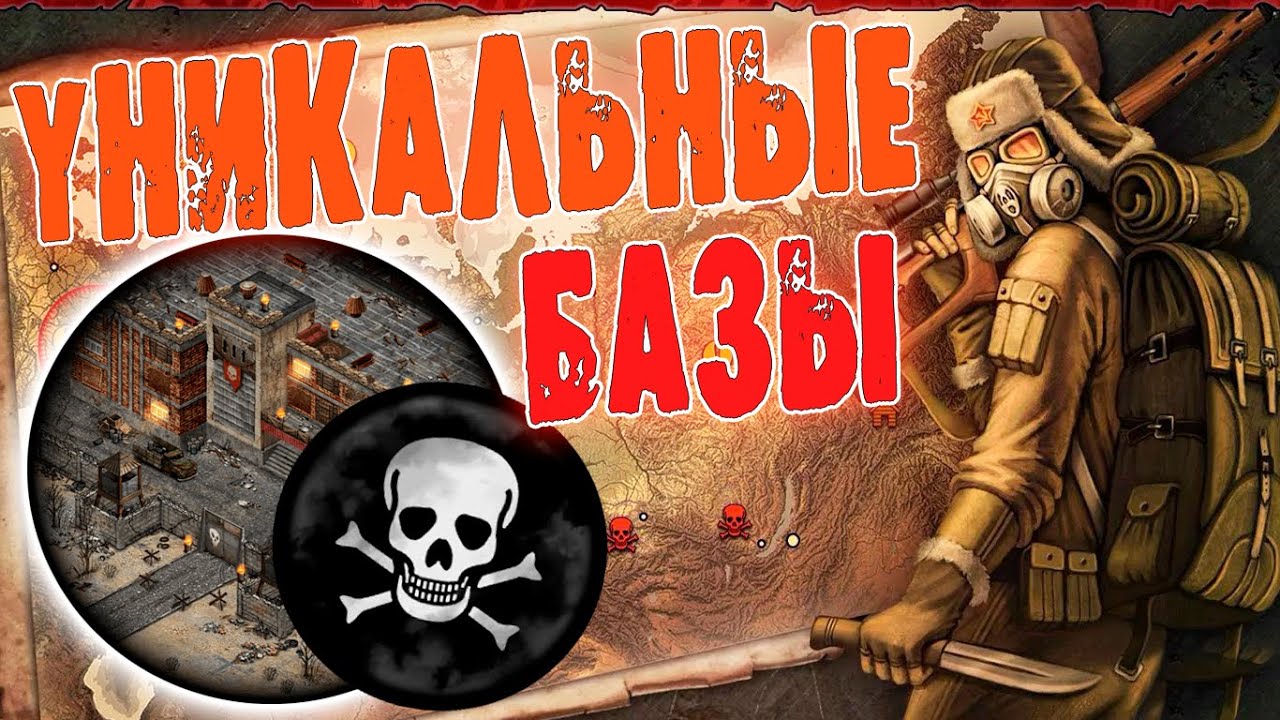 Day r базы бандитов карта