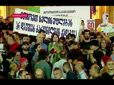 განცხადებები პარლამენტთან მიმდინარე აქციაზე