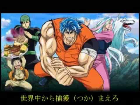トリコOP_「ガツガツ!」　歌詞付.MP4