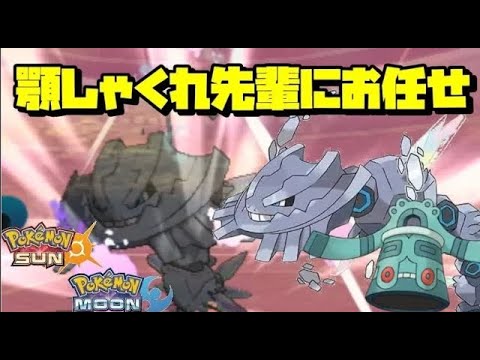 Usum メガハガネールのおぼえる技 入手方法など攻略情報まとめ ポケモンウルトラサンムーン 攻略大百科