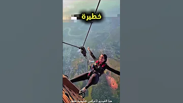 كانت تحاول القفز من اعلى منطقة في العالم و بعدها هذا اللي صار Shorts Shortvideo Shortsfeed 