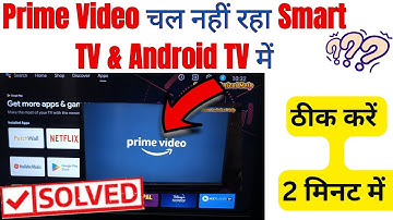 How to fix Amazon Prime not working on Smart TV? amazon prime video not working in mi tv