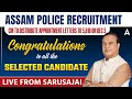Live from SARUSAJAI STADIUM | ASSAM POLICE APPOINMENT DISTRIBUTION