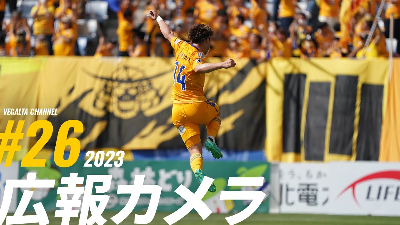 広報カメラ2023 Vol.26