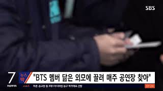 [ ENG SUB] "I was attracted to BTS-like looks and wasted my fortune"... the reality of this idol
