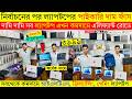 Open Box Laptop Price In Bangladesh 2026😍Premium Laptop Price In BD 2026🔰Macbook Price In Bangladesh