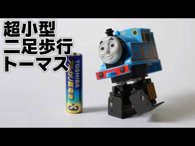 ミニトーマス sddefault.jpg