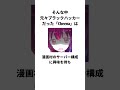 漫画村はたった一人のハッカーによって閉鎖に追い込まれた #雑学